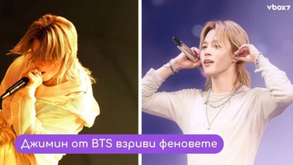 Той го направи отново…Джимин се завърна с танц, който всички гледат на повторение🤩💥
