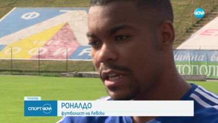 Роналдо очаква положителен резултат срещу Айнтрахт