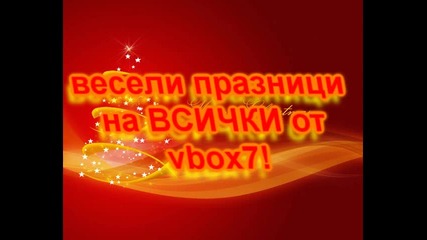 ;весела;коледа; 