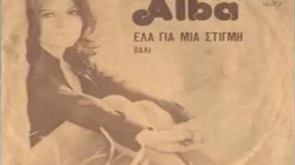 Alba - pali-1976 Greek Disco
