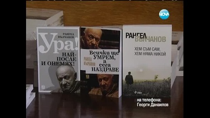 Вип Новини (30.09.2013 г.)