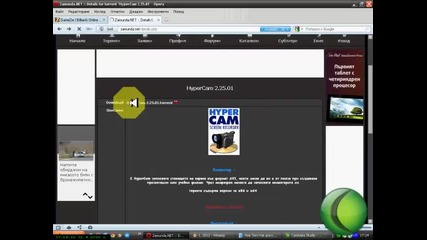 Hypercam 2--хипер Камера