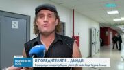 Победител в шоуто за имитации „Като две капки вода“ Сезона-Слънце е Даниел Пеев - Дънди