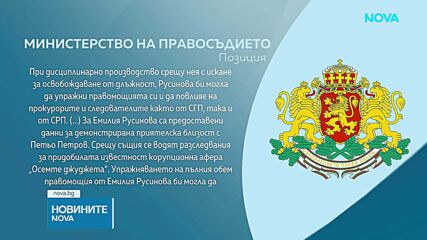 Министър Николай Найденов поиска отстраняване на шефа на СГП