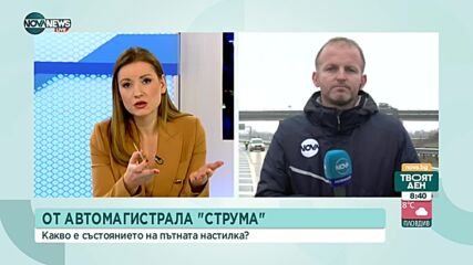 Как се осъществява движението след инцидента на „Струма”