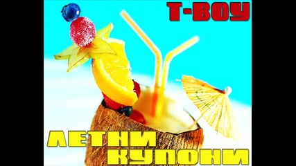 t-boy - летни купони