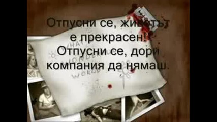 Xristos Pazis - Xalara - Превод