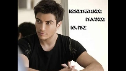 Sok Fm 104.8 - Konstantinos Galanos - Na Pas New Song 2011