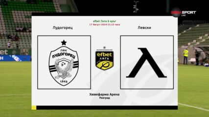 Лудогорец - Левски 1:0 /цял мач, 5 кръг, efbet Лига/