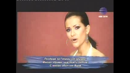 Преслава - Завинаги Твоя