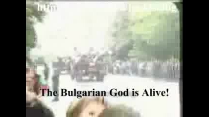 Епизод - Българският Бог