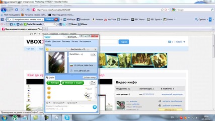 Mойте най добри приятели в vbox7.com