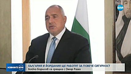 Борисов: България ще е домакин по процеса „Акаба“