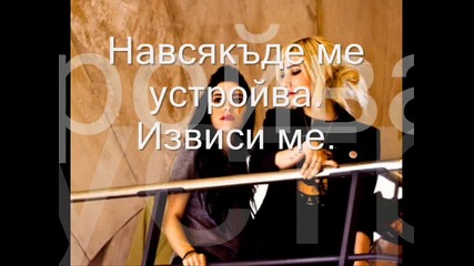 The Veronicas - Hook me up (превод)