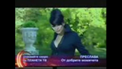 Preslava Ocakvayte Otdobrite Momiceya