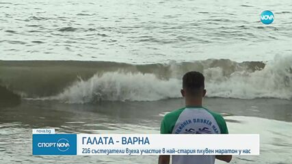 Плувен маратон Галата - Варна: 216 състезатели взеха участие в 83-тото издание