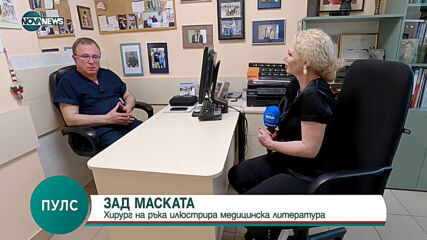 Хирург, който рисува