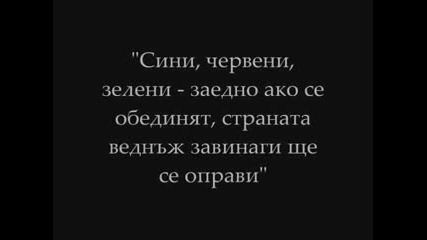 Пророчествата на Ванга за България
