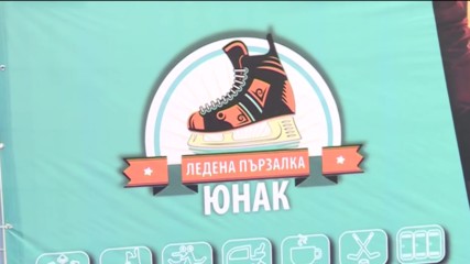 Жени Раданова зарадва малчуганите на пързалка "Юнак"в София