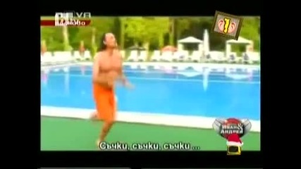Деян Неделчев- Екибаната-смях !!!