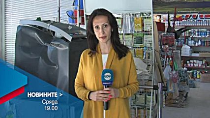 Новините на Нова – централна емисия на 20 април