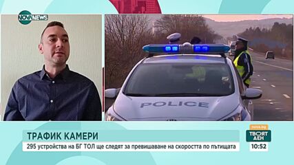 Илия Тодоров: Тол камерите ще накажат най-тежките нарушители