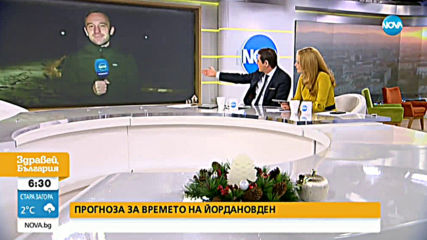 Прогноза за времето (06.01.2020 - сутрешна)