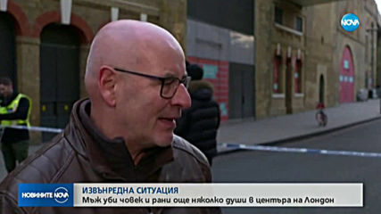 Стрелба на "Лондон Бридж", един убит и ранени