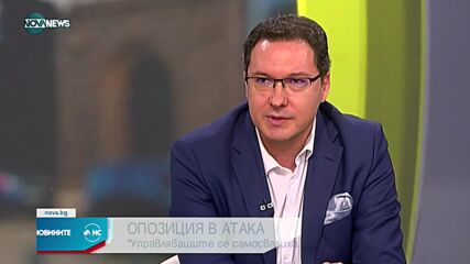 Новините на NOVA NEWS (24.07.2022 - 20:00)