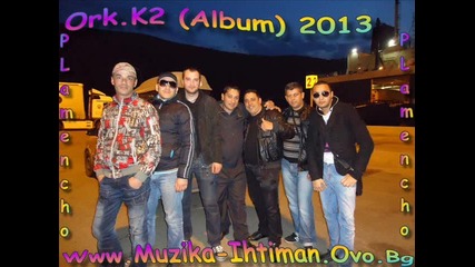 Ork K2 - Milioni Evro 2013 (album) Dj Plamencho - Www.muzika-ihtiman.ovo.bg