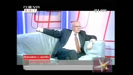 Проф. Вучков винаги е прав - Господари на ефира,  23.06.2009