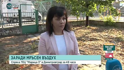 Димитровград отново осъмна със замърсен въздух