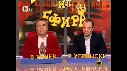 Господари на ефира 02.02.2010 