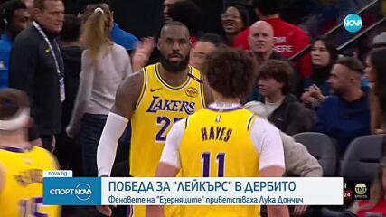 ЛеБрон Джеймс поведе Лейкърс към триумф в дербито на Лос Анджелис