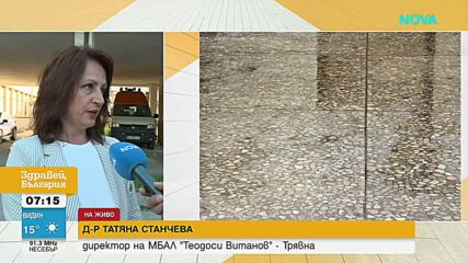 Медици работят сред течове, след като градушка проби покрива на болницата в Трявна