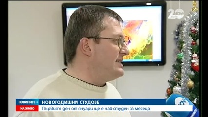 Обявиха жълт код за много ниски температури