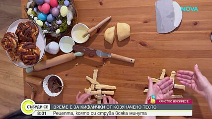 Великденски козуначени кифлички с Гери Баева