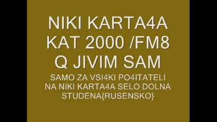 Niki Karta4a S Kat 2000/fm8 Q Jivim Sam