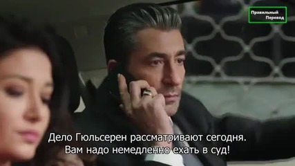 Счупени парчета * Paramparca Еп.16-1 рус.суб