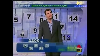 Господари На Ефира - Породалютив Мецан01.01.09