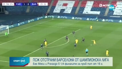 Този път обрат няма! ПСЖ удържа щурма на Барса и е на 1/4-финалите