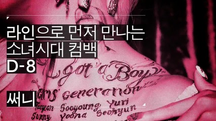 Girls' Generation ( Snsd ) - Sunny " I Got a Boy " Comeback Message ( D-8 )