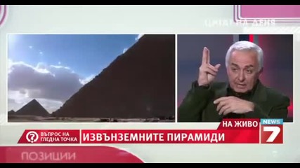 Проф. Лъчезар Филипов - Загадката на Пирамидите