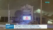 Снежна буря парализира транспорта в САЩ