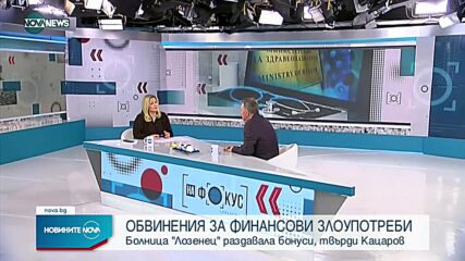 Новините на NOVA NEWS (12.12.2021 – 20:00)