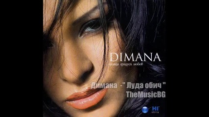 Dimana - Luda Obich (cd Rip - 2006) Hq 
