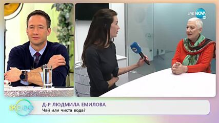 Д-р Людмила Емилова за полезните храни за имунитета през зимата - „На кафе” (13.12.2021)