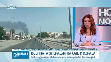 САЩ и Израел нанесоха удари в Иран