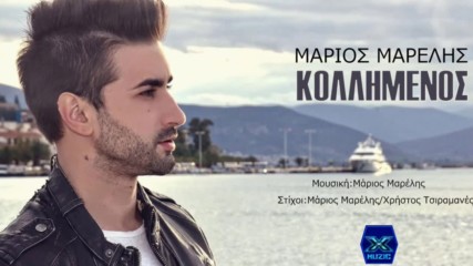 Marios Marelis - kollimenos