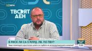 Протести, корупция и комисии: В риск ли са парите на България по ПВУ